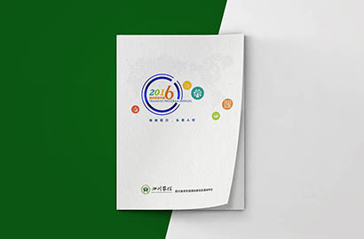 横峰县画册设计：以场景为媒，打造城市体验的全新入口